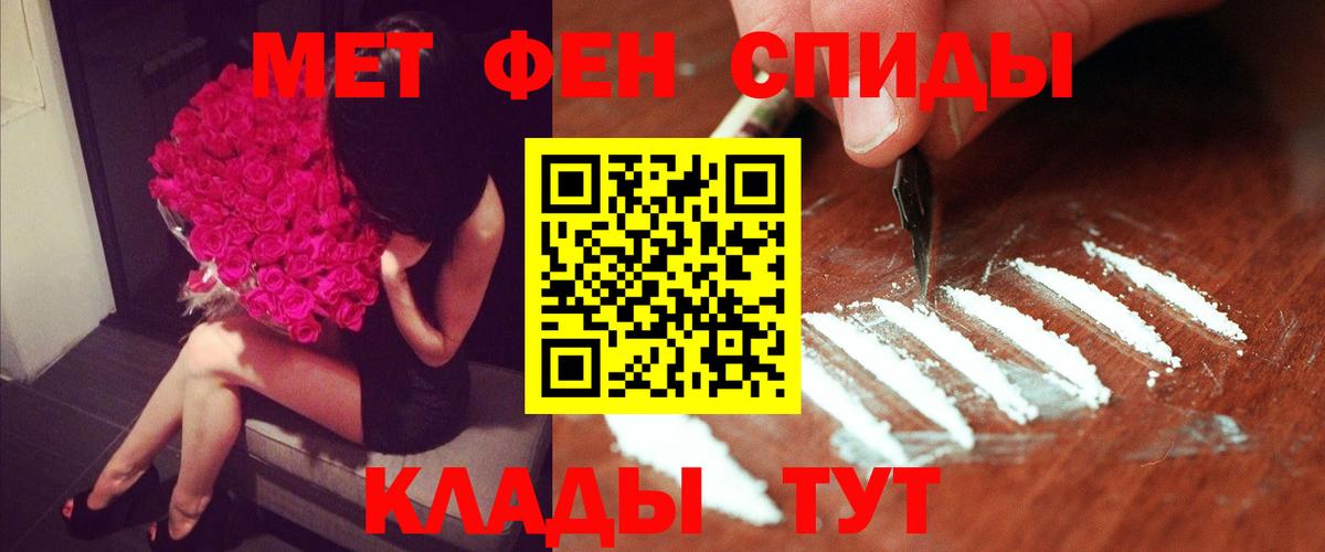 Амфетамин Розовый Тайшет