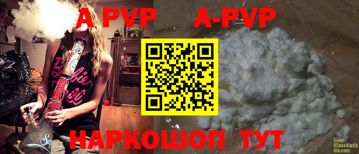 Alpha-PVP  А ПВП мука  Вход с VPN  Тайшет  A PVP крисы CK  A-PVP Соль 