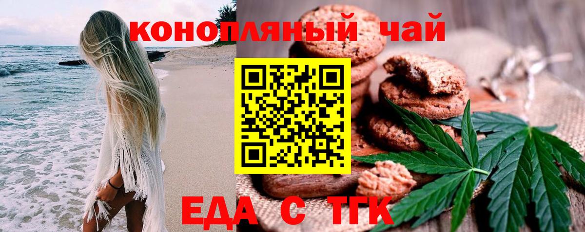Тайшет  Canna-Cookies марихуана  Вход с VPN 