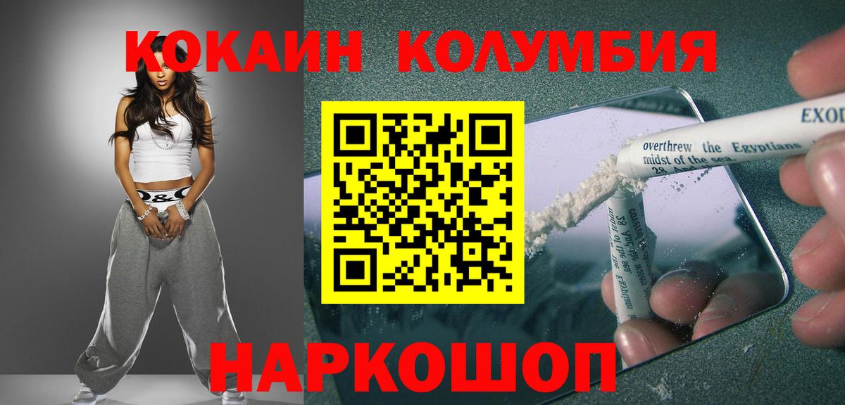 Кокаин VHQ  Cocaine Перу  Тайшет  Кокаин  Вход с VPN 