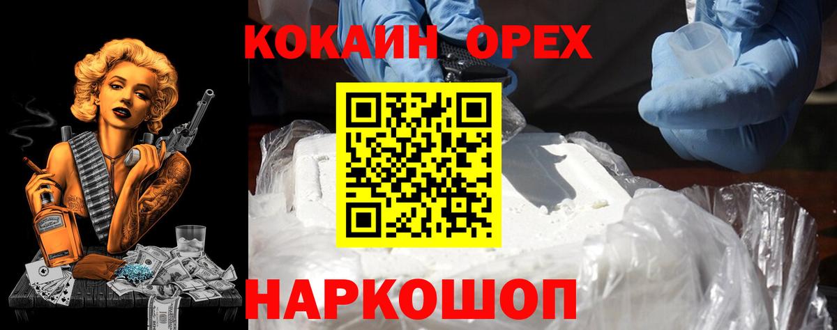 Cocaine FishScale Тайшет