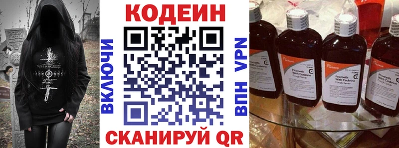 Кодеин напиток Lean (лин)  Тайшет 