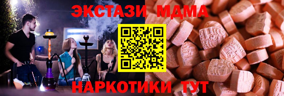 купить наркотик  Вход с VPN  блэк спрут маркетплейс  Тайшет  Ecstasy таблы  Ecstasy 