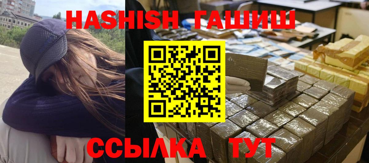 Тайшет  Гашиш AMNESIA HAZE  ГАШИШ hashish  Вход с VPN 