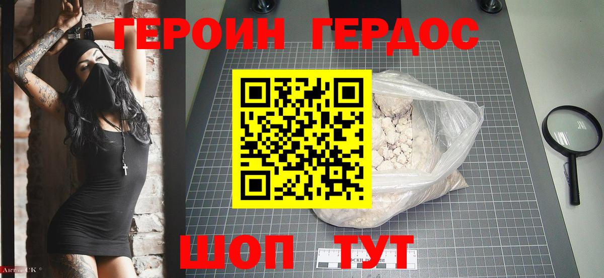 ГЕРОИН гречка Тайшет