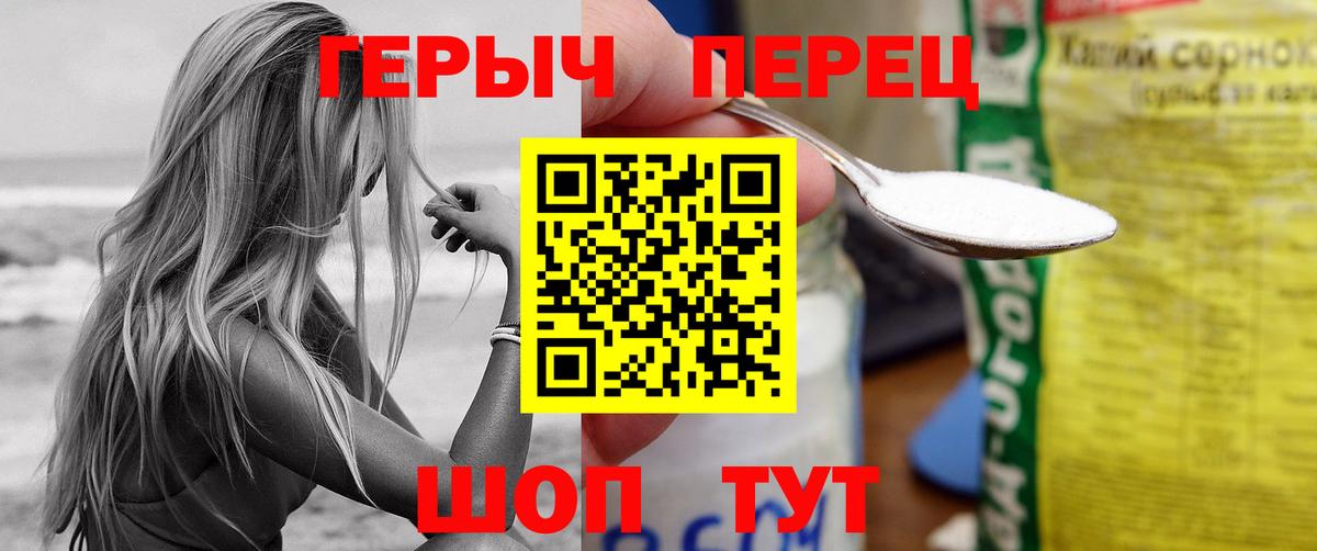 Тайшет  ГЕРОИН Heroin  Героин  Вход с VPN 