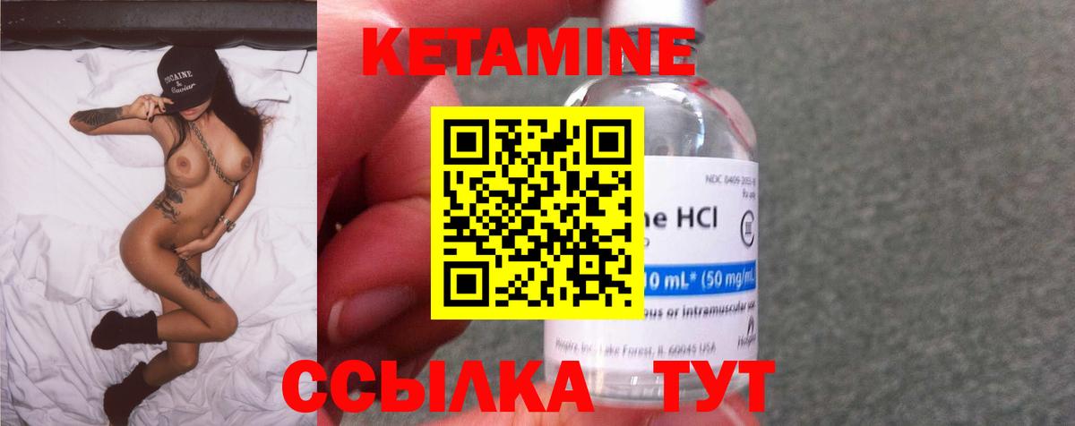 КЕТАМИН ketamine  Кетамин VHQ  Вход с VPN  площадка клад  Тайшет 