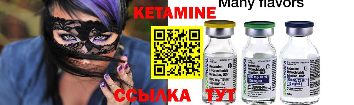 КЕТАМИН ketamine Тайшет