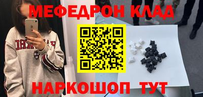 меф Славянск-на-Кубани