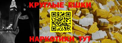 меф Славянск-на-Кубани