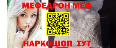 меф VHQ Сланцы