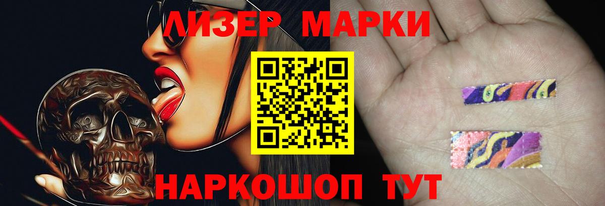 ЛСД экстази кислота Тайшет