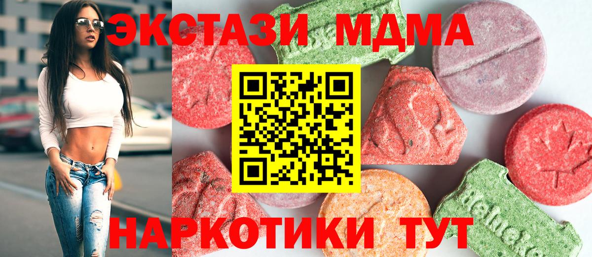 MDMA crystal Тайшет
