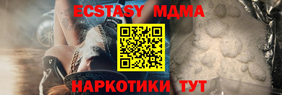 МДМА молли  MDMA crystal  Тайшет  Вход с VPN 