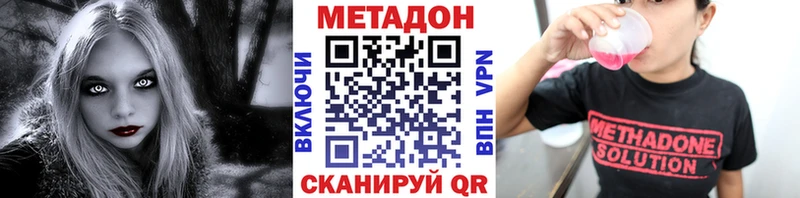 МЕТАДОН кристалл  Тайшет 