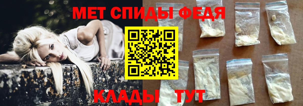 Первитин кристалл Тайшет