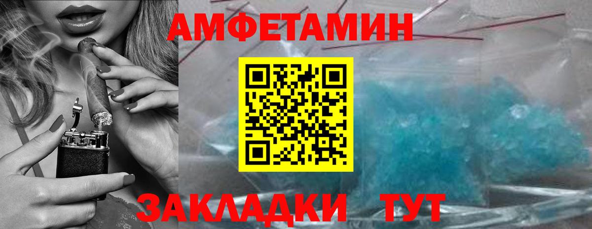 Тайшет  Метамфетамин мет  Вход с VPN 