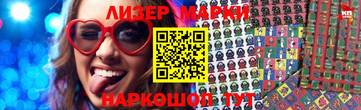Марки 25I-NBOMe 1500мкг  Марки 25I-NBOMe 1500мкг  Марки NBOMe  Тайшет  Вход с VPN 