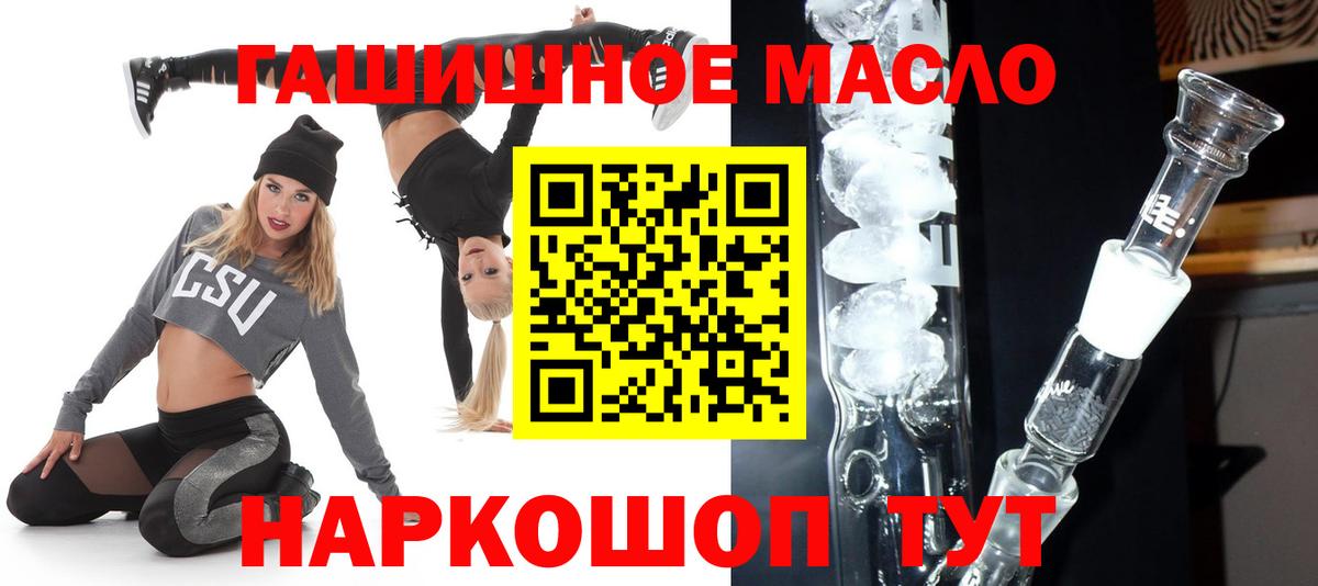 ТГК концентрат  ТГК гашишное масло  Вход с VPN  Тайшет 