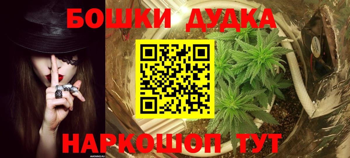 Марихуана White Widow  Каннабис тримм  Тайшет  Вход с VPN  Шишки марихуана AK-47 